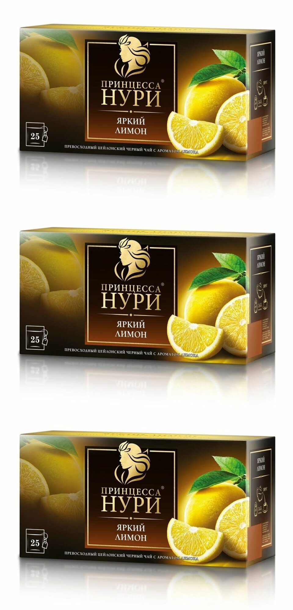 Принцесса Нури Чай черный в пакетиках Яркий лимон, 25 штук по 1,5 г, 3 уп