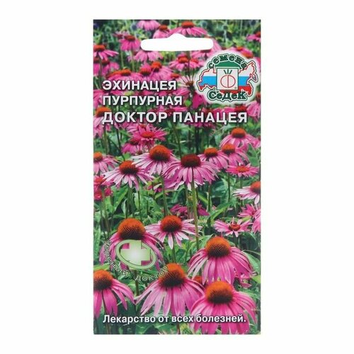 Семена Эхинацея Доктор Панацея пурпурная, 0,1 г ( 1 упаковка )
