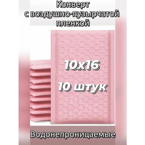 розовый