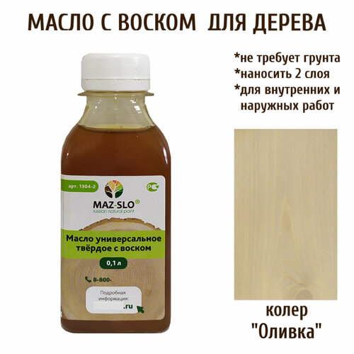 фото Масло твердое универсальное для наружных и внутренних работ с воском maz-slo 100 мл цвет "оливка"