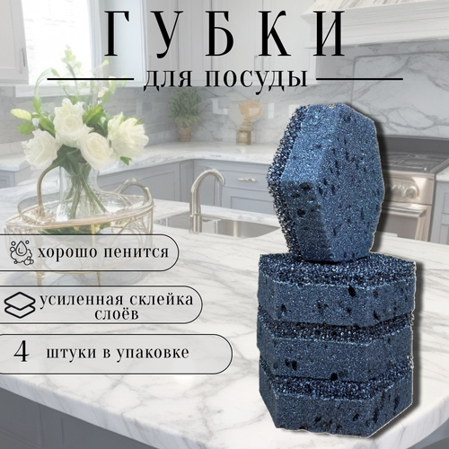 Губки для посуды черные 