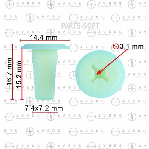 AVERS 90672671811 90672671811_Крепеж 510₽