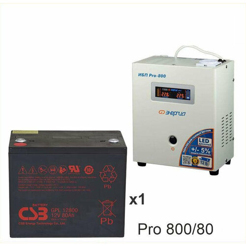 Энергия PRO-800 Аккумуляторная батарея CSB GPL12800 49272₽