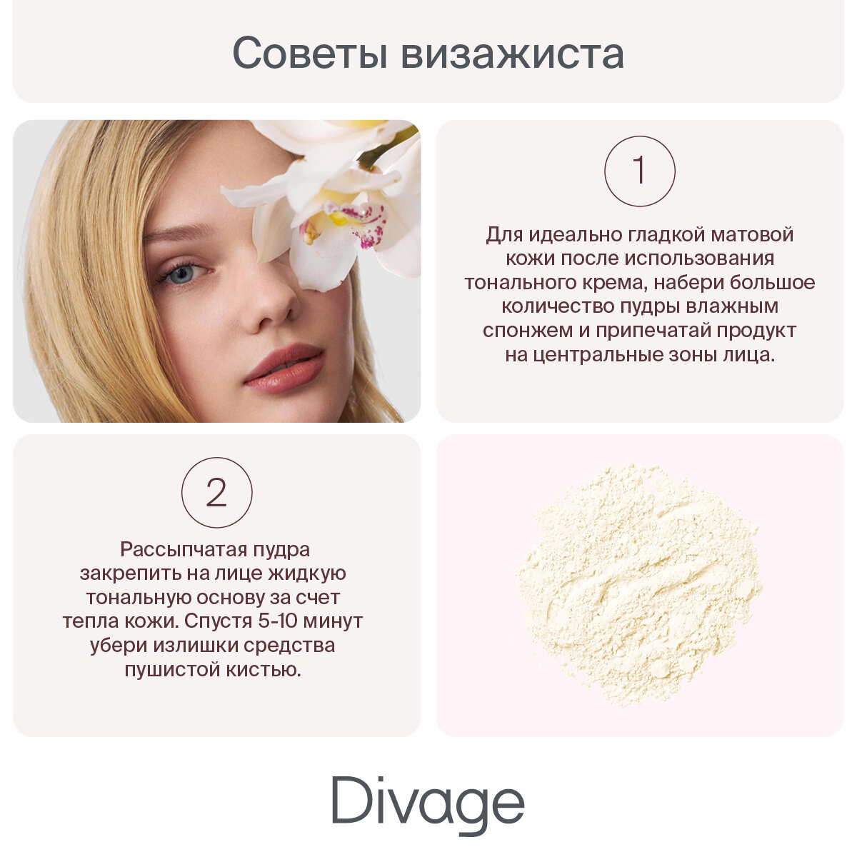 Divage Beauty Killer Banana Powder Пудра рассыпчатая для лица, Тон 01