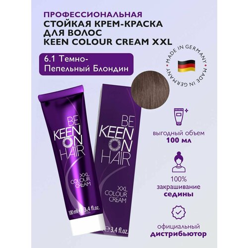 KEEN Be Keen on Hair крем-краска для волос XXL Colour Cream, 6.1 dunkelblond asch, 100 мл keen be keen on hair крем краска для волос xxl colour cream 9 11 hellblond asch 100 мл