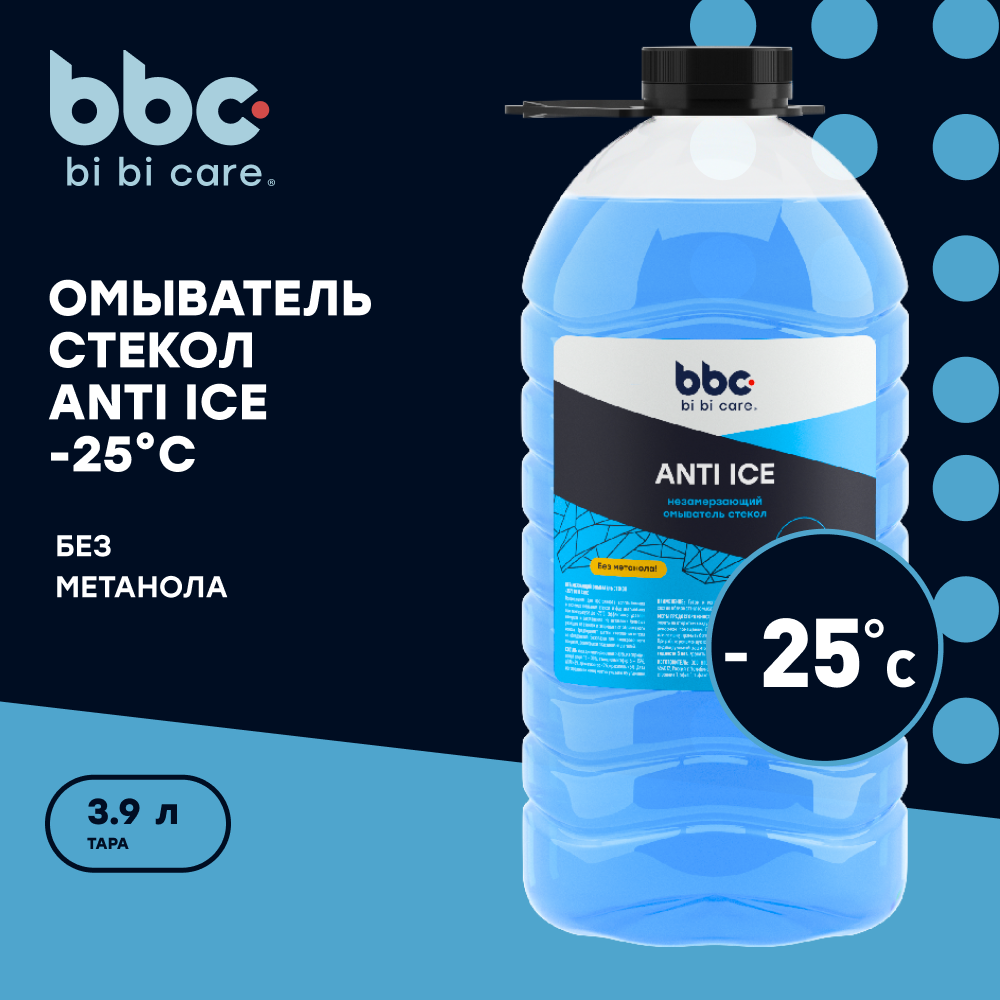 Жидкость стеклоомывающая зимняя -25 bi bi care 39 л / 4035