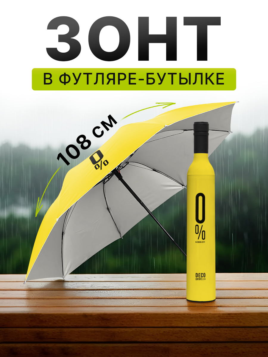 Смарт-зонт Oem