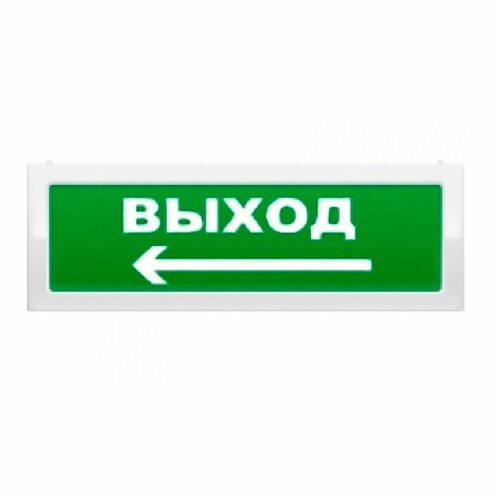 Оповещатель световой адресный ОПОП 1-R3 Выход+стрелка влево восход рс1 выход оповещатель пожарный световой адресный радиоканальный с сиреной табло