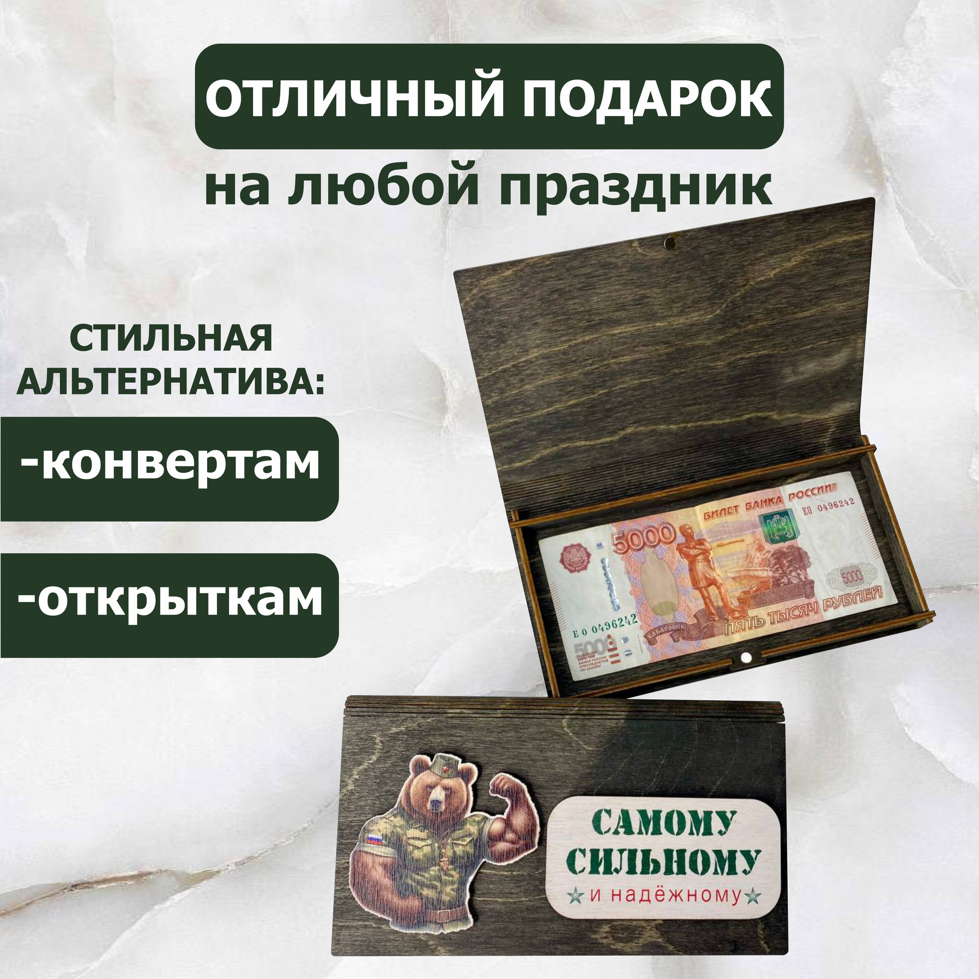 Купюрница конверт для денег деревянный — фото 1
