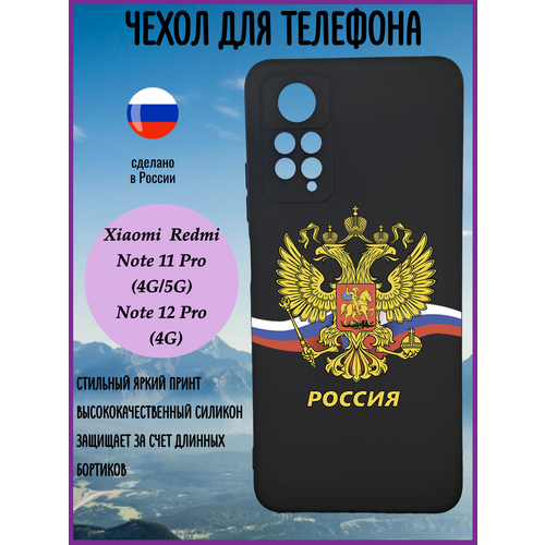 Силиконовый защитный чехол с рисунком на Xiaomi Redmi Note 11 Pro / Редми Нот 11 Про brodef revolve силиконовый чехол с кольцом для samsung galaxy s22 plus s22 синий