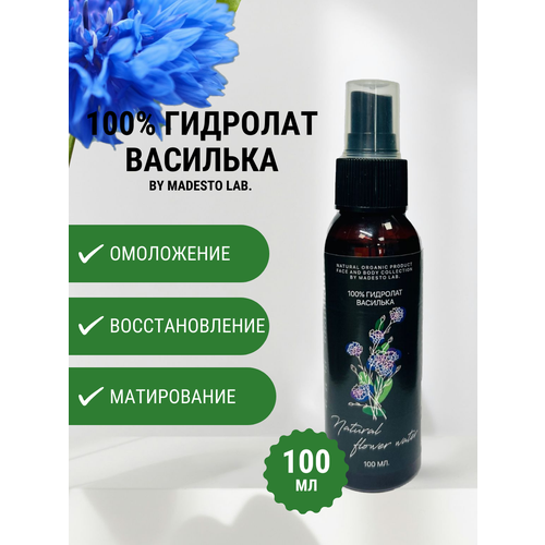100% Гидролат Василька 100мл MADESTO LAB. натуральный гидролат василька 100% natural care 100мл