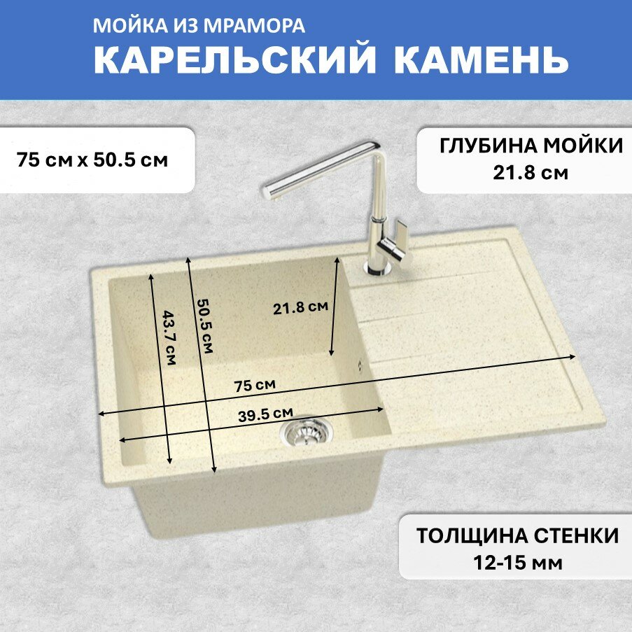 Кухонная мойка Карельский камень модель 161 (750*505) Q2 Бежевый