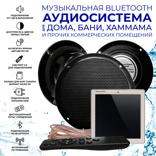 комплект влагостойкой акустики для бани и сауны sw 3 black sensor sauna круглая решетка Комплект влагостойкой акустической системы для бани, сауны и хамама SENSOR White VISATON 3