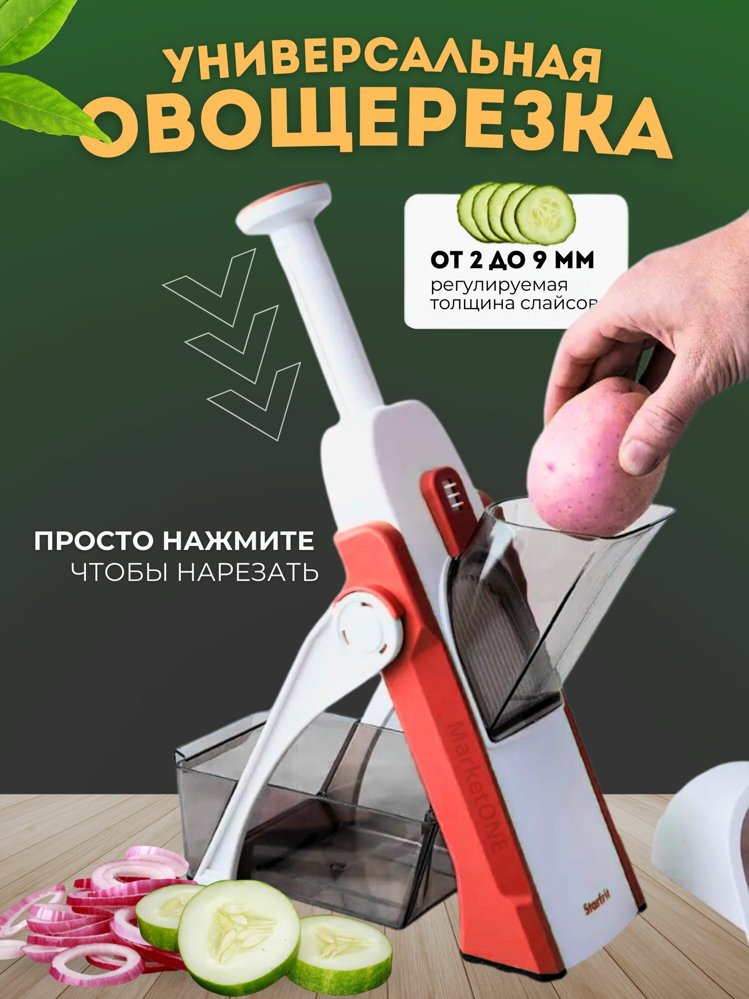 фото Овощерезка ручная многофункциональная, слайсер