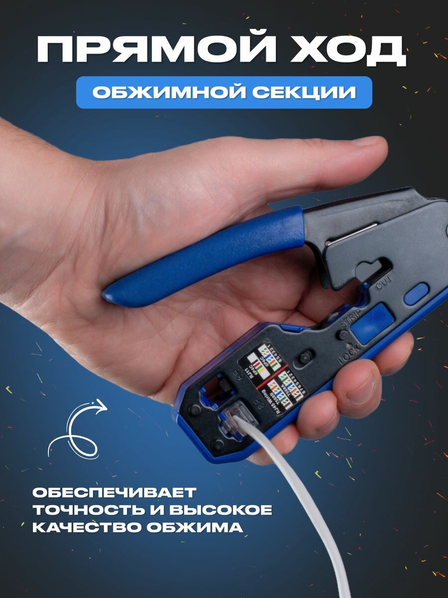 Кримпер для обжима проводов многофункциональный ручной , RJ45, синий — фото 1