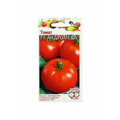 Семена Томат Андромеда, F1 0,05 г семена томат розовая андромеда f1 1пакетик