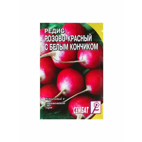 Семена Редис Розово- красный с белым кончиком, 3 г