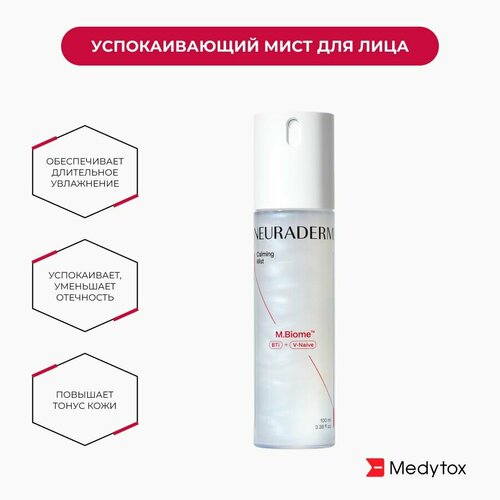 Neuraderm Calming Mist - Успокаивающий мист для лица, 100 мл