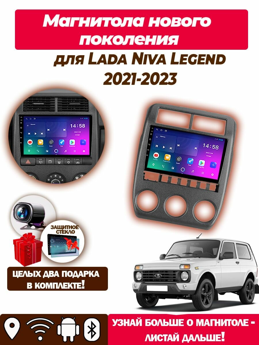 Магнитола TS7 Lada Niva Legend 2021-2023 2/32