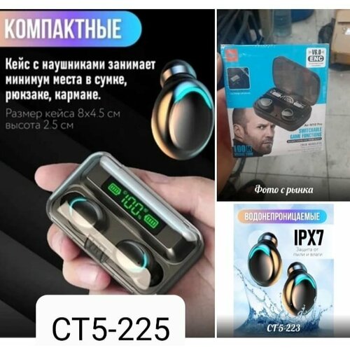 Беспроводные наушники 2300₽