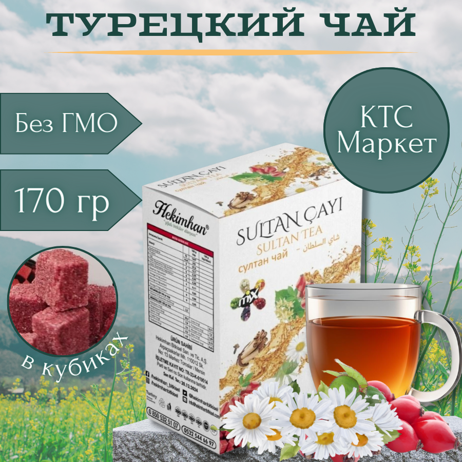 Чай растворимый...