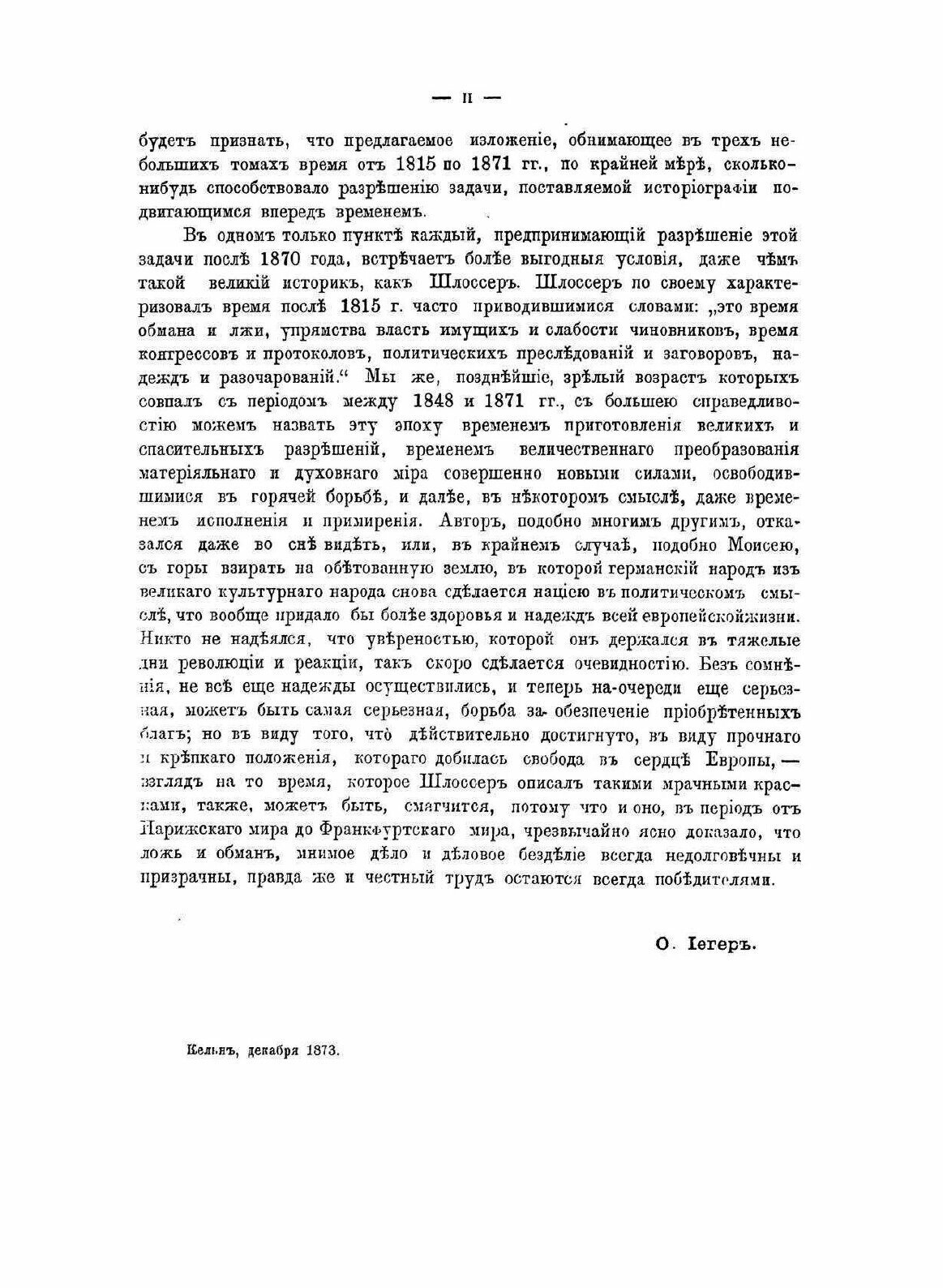 Книга Всемирная История, том 7 - фото №4
