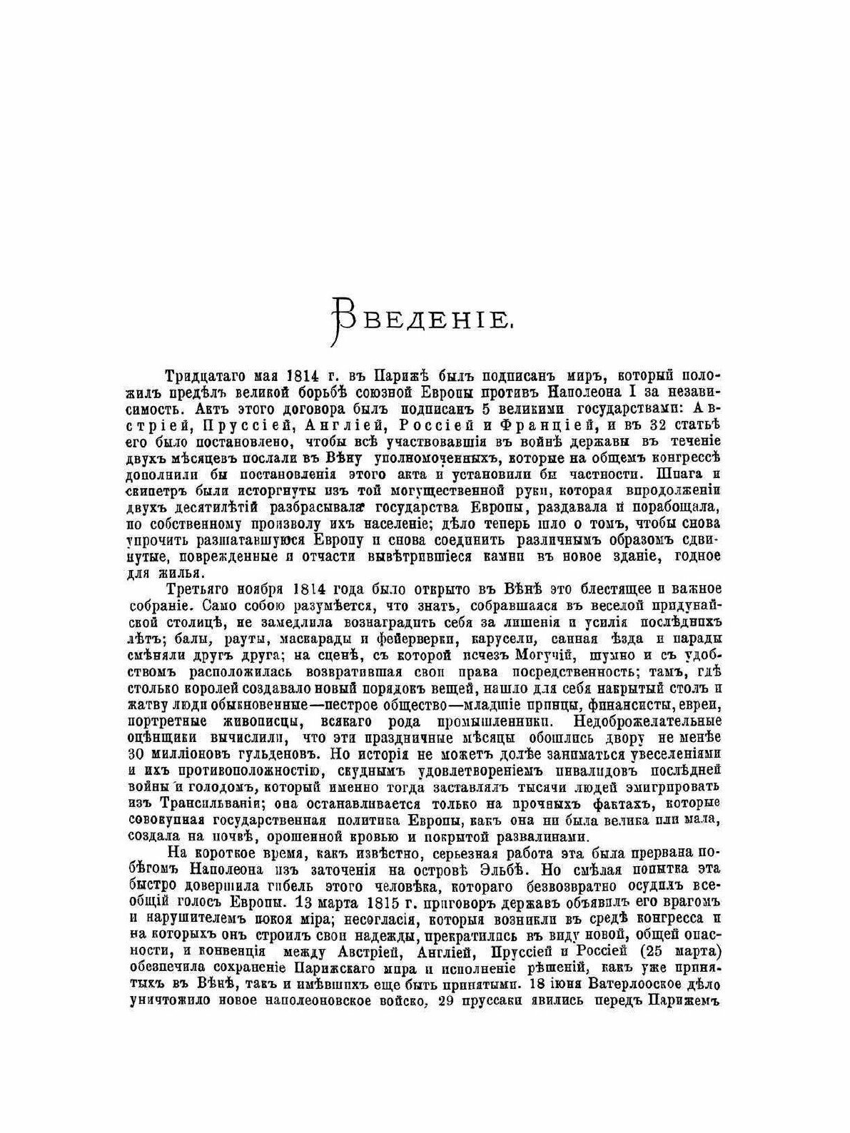 Книга Всемирная История, том 7 - фото №5
