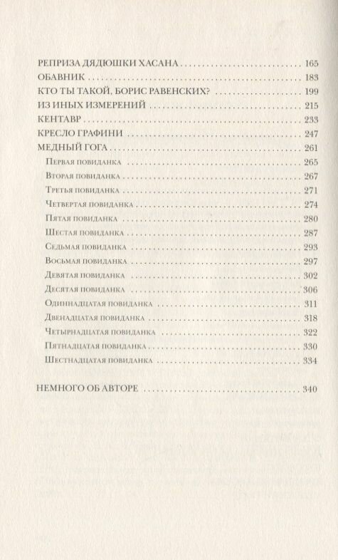 Записки планшетной крысы (Кочергин Эдуард Степанович) - фото №5