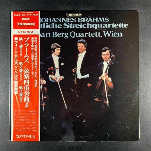 Johannes Brahms, Alban Berg Quartett - Samtliche Streichquartette (Виниловая пластинка)