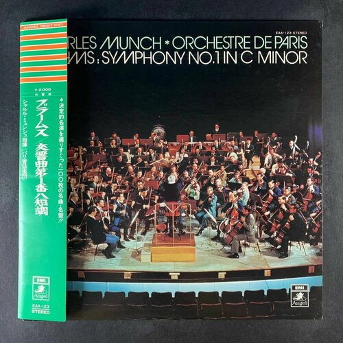 Brahms, Orchestre De Paris, Charles Munch - Symphonie No.1 (Виниловая пластинка) мюнш шарль виниловая пластинка мюнш шарль дирижер