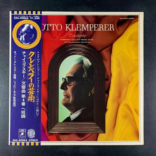 Tchaikovsky, Otto Klemperer, Philharmonia Orchestra - Symphony No.4 (Виниловая пластинка) виниловая пластинка lp beethoven symphony no 9 choral klemperer otto