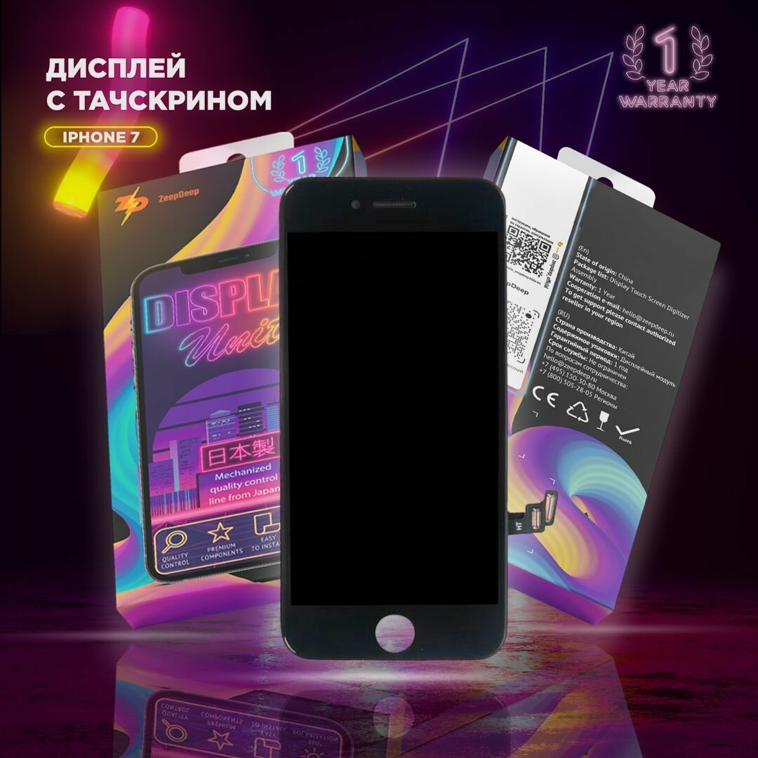 Дисплей для iPhone 7, в сборе с тачскрином, черный, прокладка-абсорбер; ZeepDeep PREMIUM