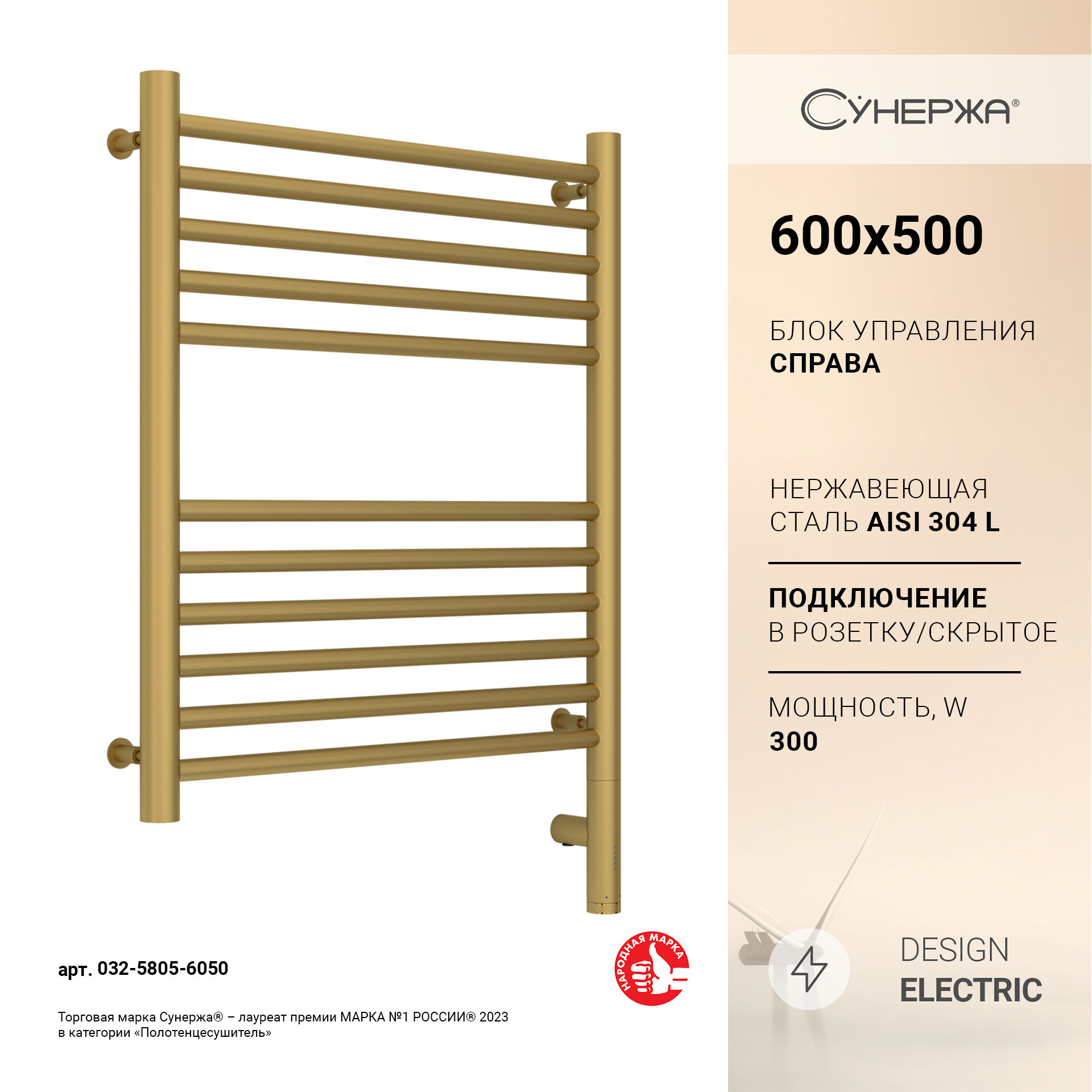 фото Электрический полотенцесушитель Сунержа Богема 3.0 прямая ПТЭН