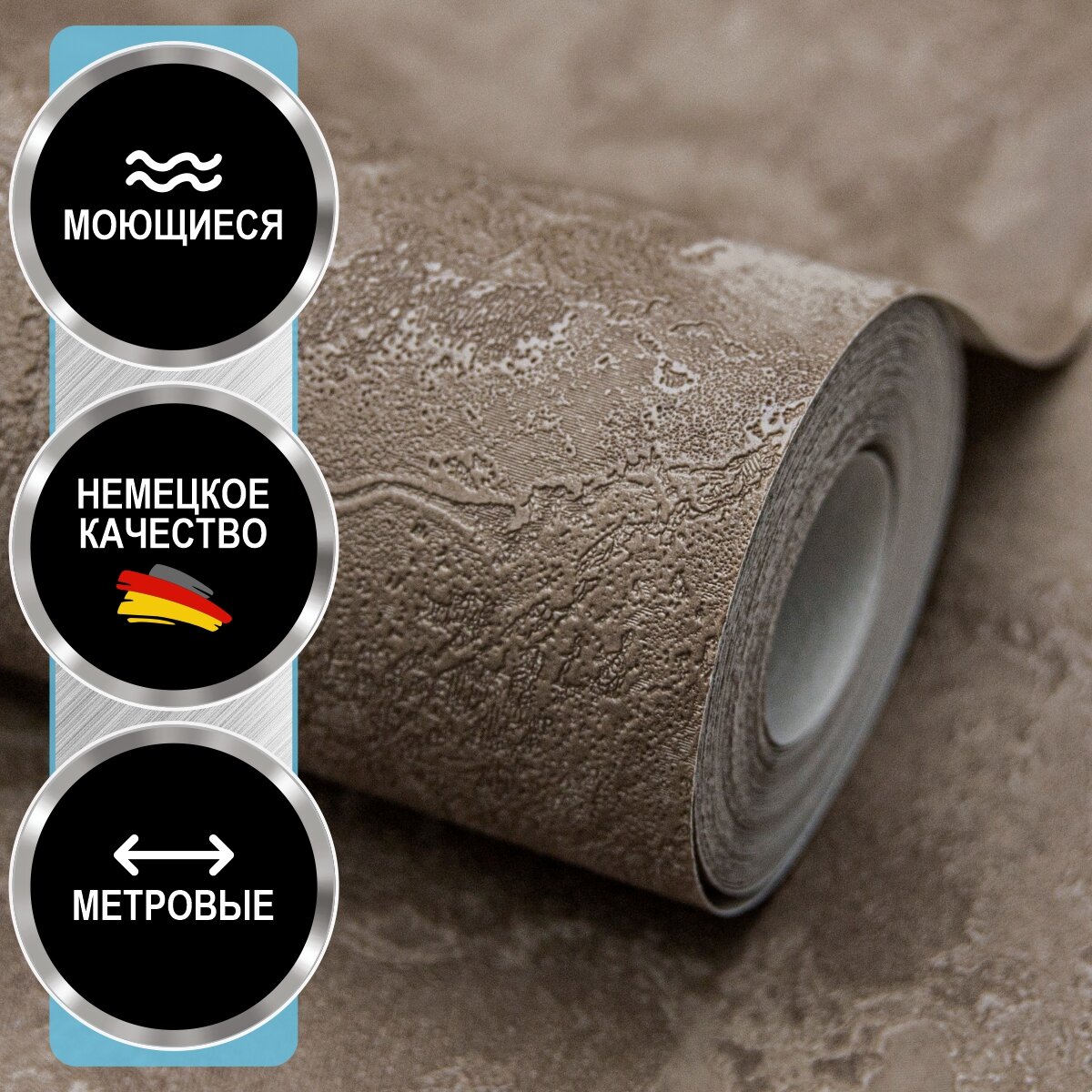 фото Обои флизелиновые для стен 106х10 для кухни, для детской, для спальни, в гостиную, в коридор, метровые, моющиеся, виниловые на флизелиновой основе под штукатурку, однотонные коричневые Индустрия Лукдекор