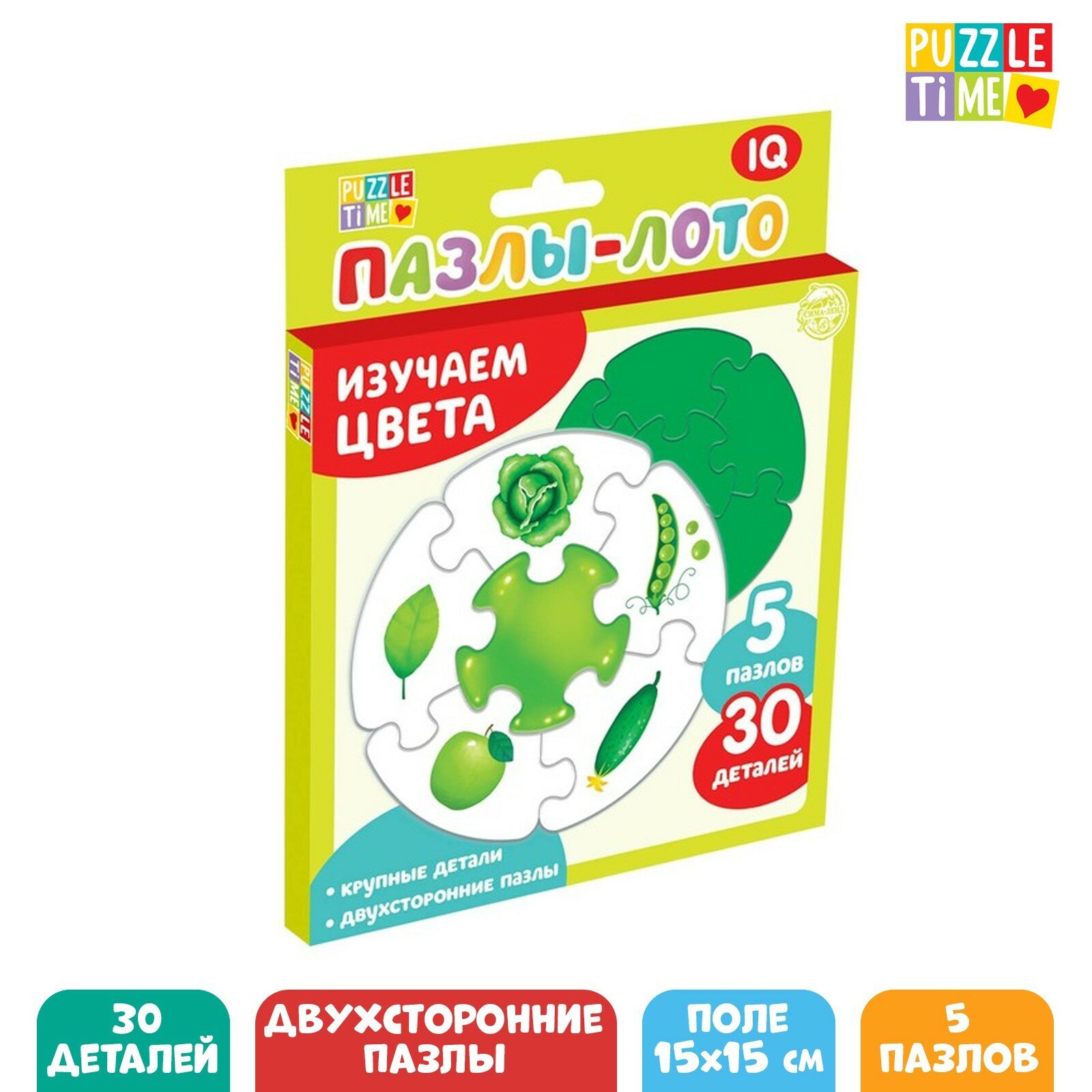 Пазлы - лото двухсторонние «Изучаем цвета», 5 пазлов, 30 деталей, Puzzle Time