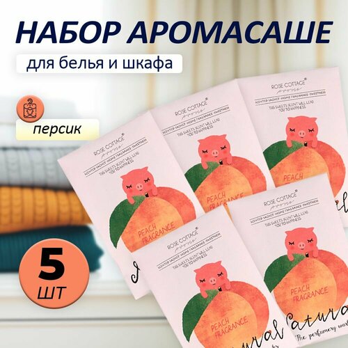 Набор аромасаше для дома для автомобиля подвесные 5шт персик 450₽