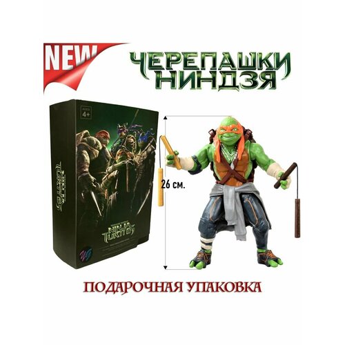 Фигурка черепашки-ниндзя 26 см. Микеланджело с аксессуарами.