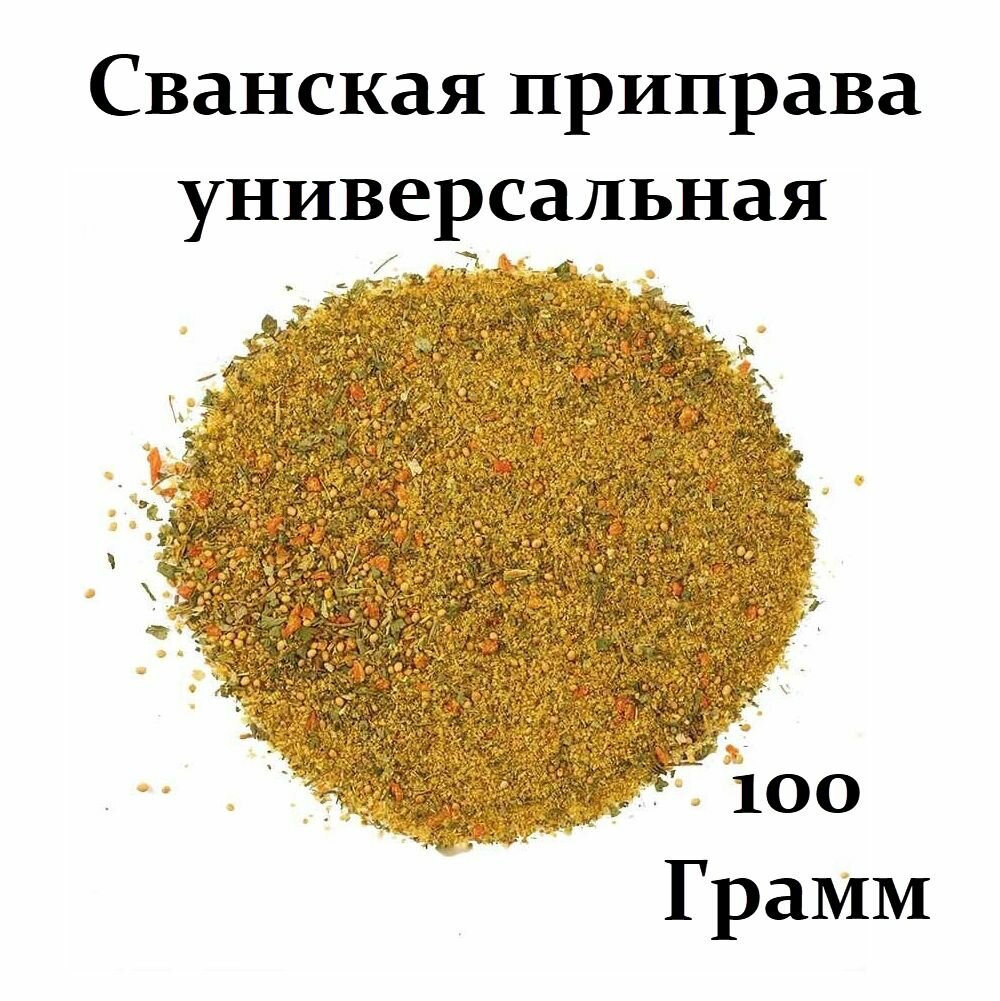 Сванская соль универсальная 100 гр. Грузинская приправа Сванская 100 грамм.