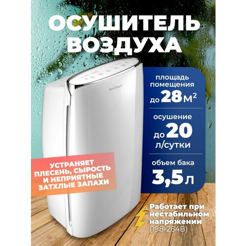 Осушитель NeoClima ND-20SL белый осушитель neoclima nd 40ah