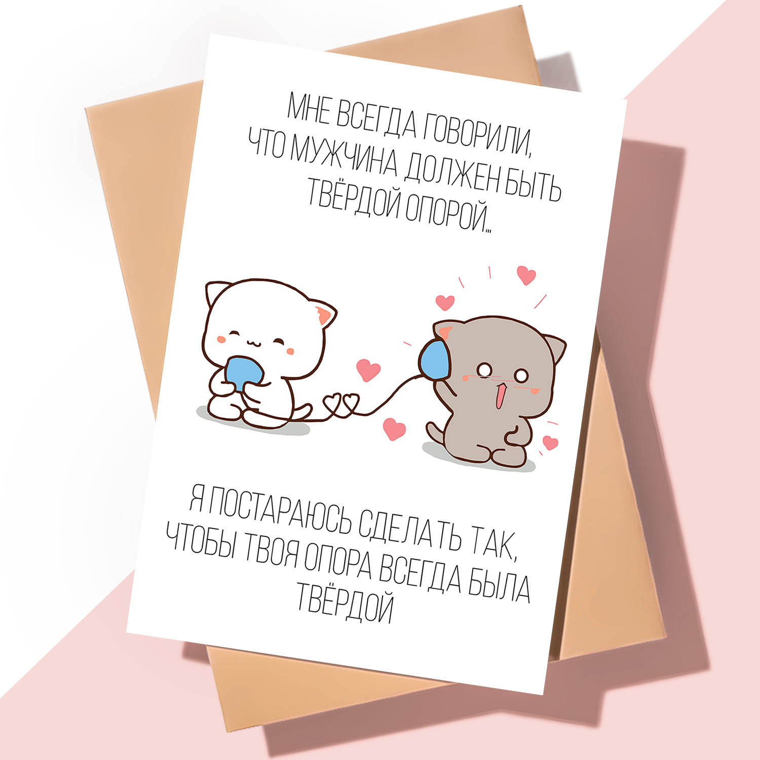 Дизайнерская открытка с днем рождения мужчине парню / Опора