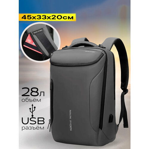 Рюкзак мужской городской дорожный большой 28л для ноутбука 17.3