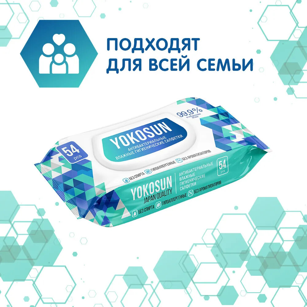 YokoSun Влажные салфетки 54 шт