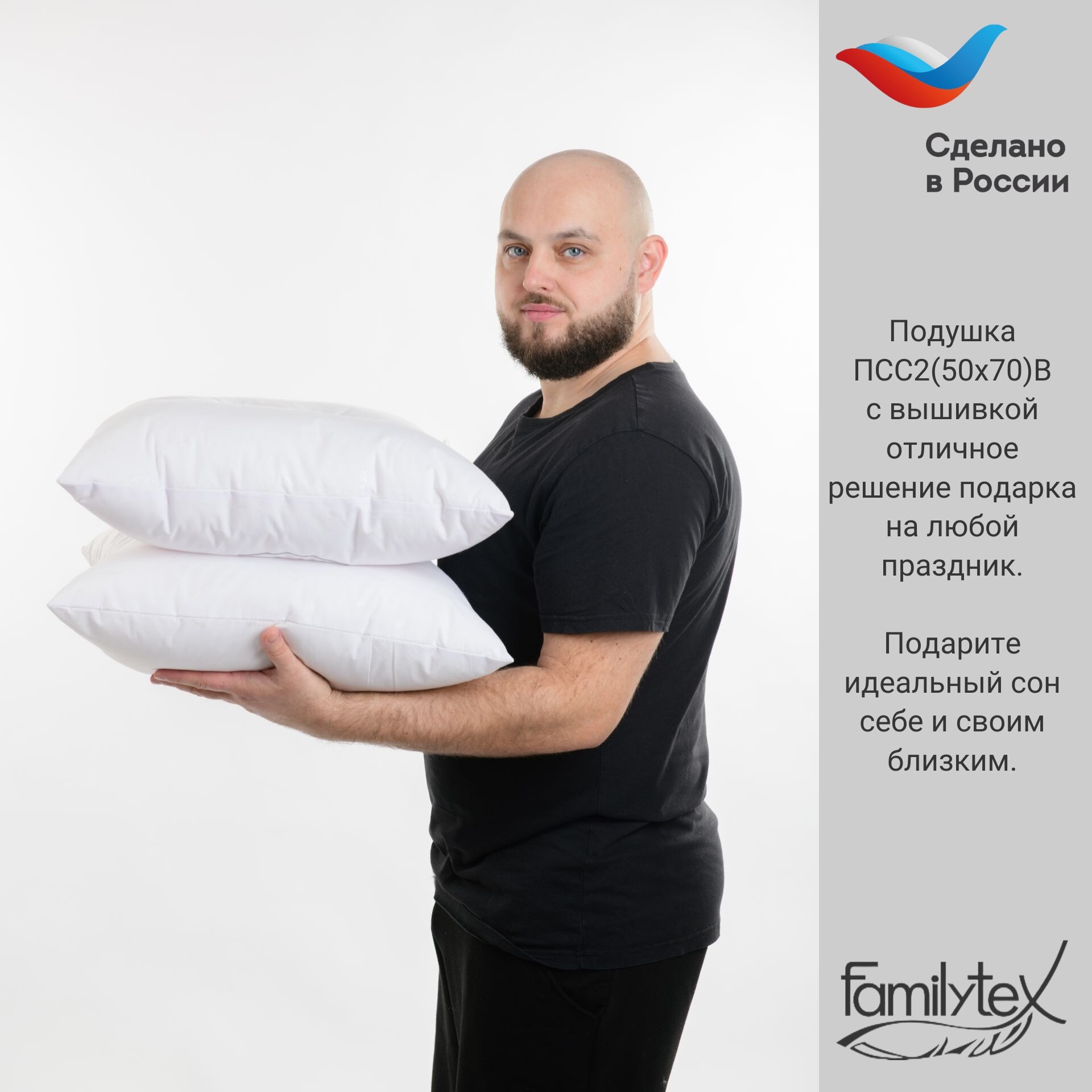 Подушка для сна ПСС2(50х70)В, подушка с вышивкой , хороший подарок, Familytex, подушка хронотип "Жаворонок"