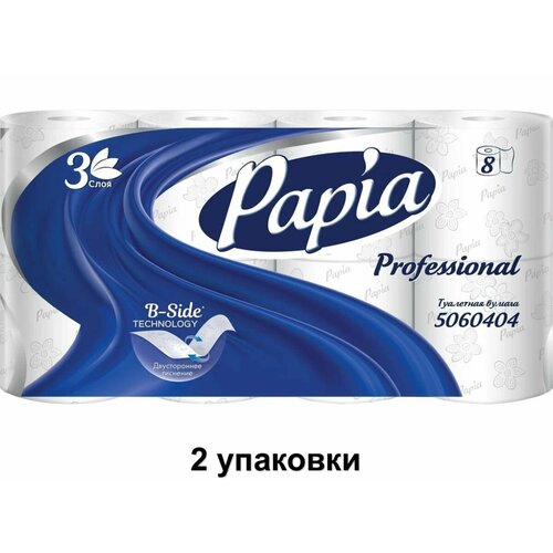 Papia Туалетная бумага Professional, 3 сл, 8 рулонов, 2 уп бумага туалетная спайка 8 шт 3 слойная 8х17 м papia professional белая 5060404