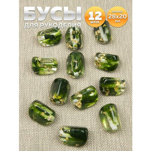 Бусины 990-36 темный хаки 499₽