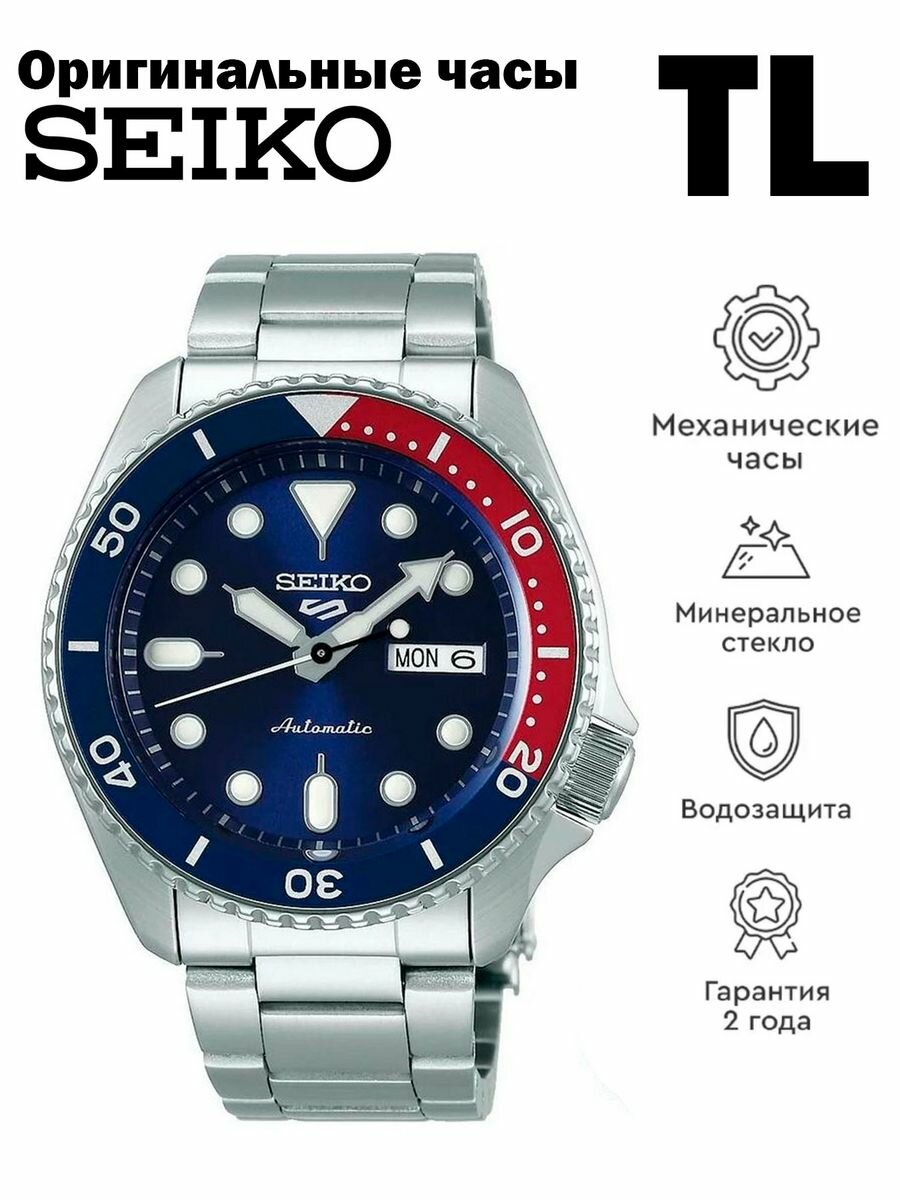 Наручные часы SEIKO 5 Sports