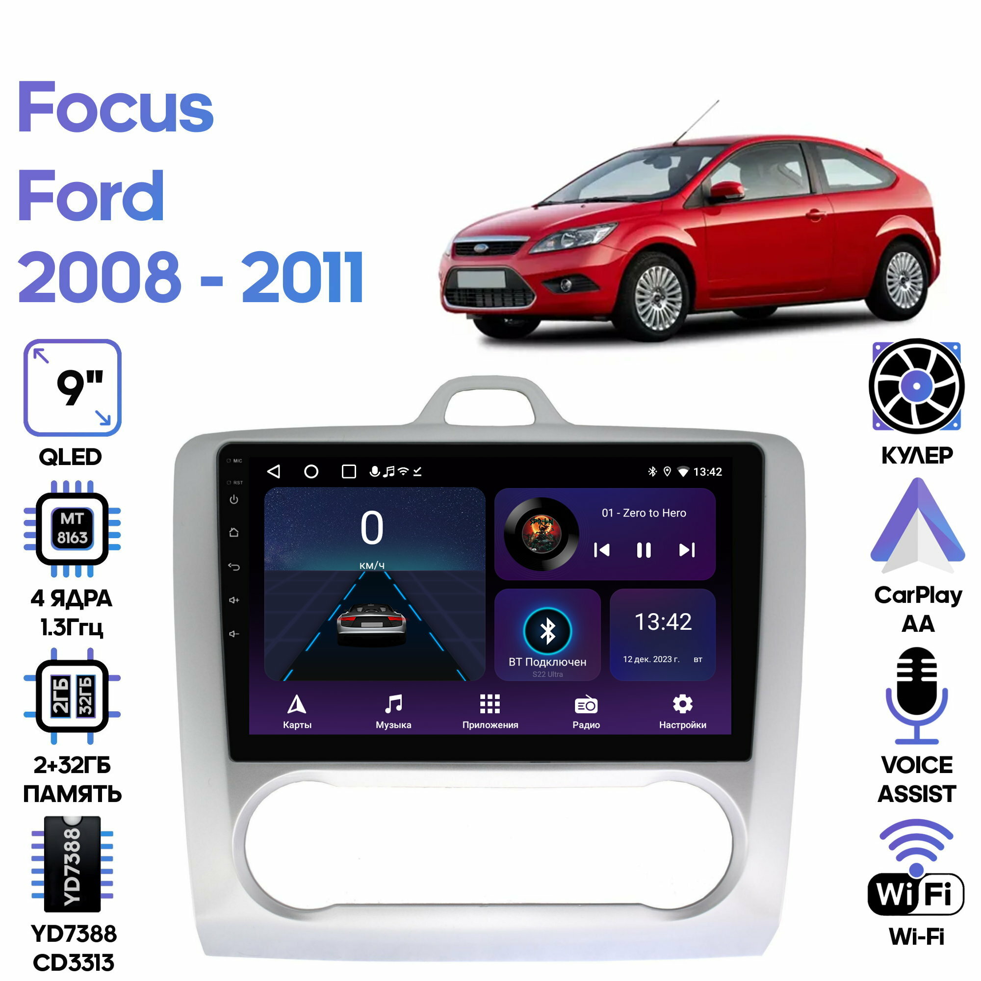 Штатная магнитола Wide Media Ford Focus 2008 - 2011 / Android 9, 9 дюймов, WiFi, 2/32GB, 4 ядра