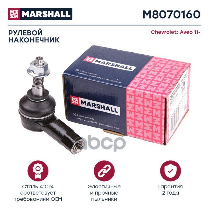 Наконечник Рулевой Тяги L/R MARSHALL арт. M8070160