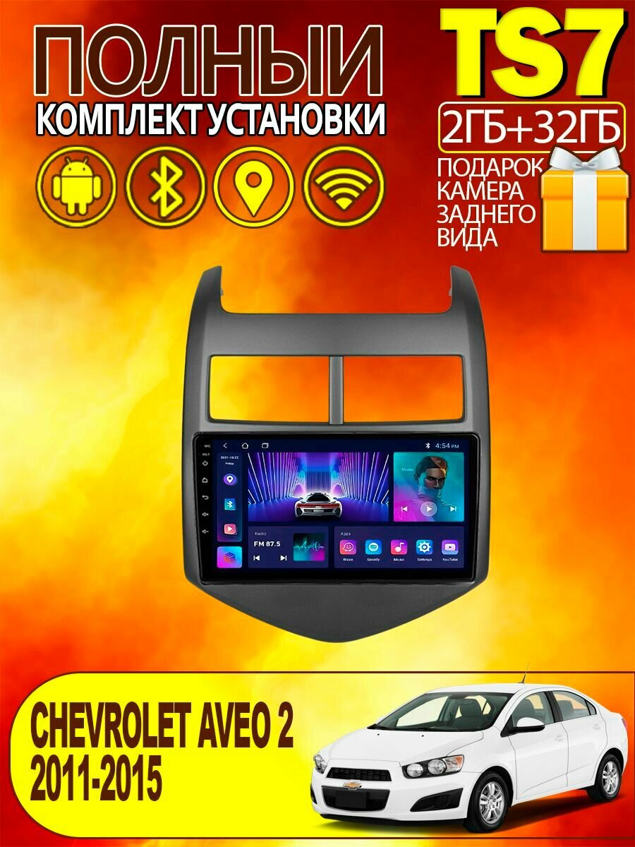 Магнитола TS7 для Chevrolet Aveo 2 2011-2015 2+32