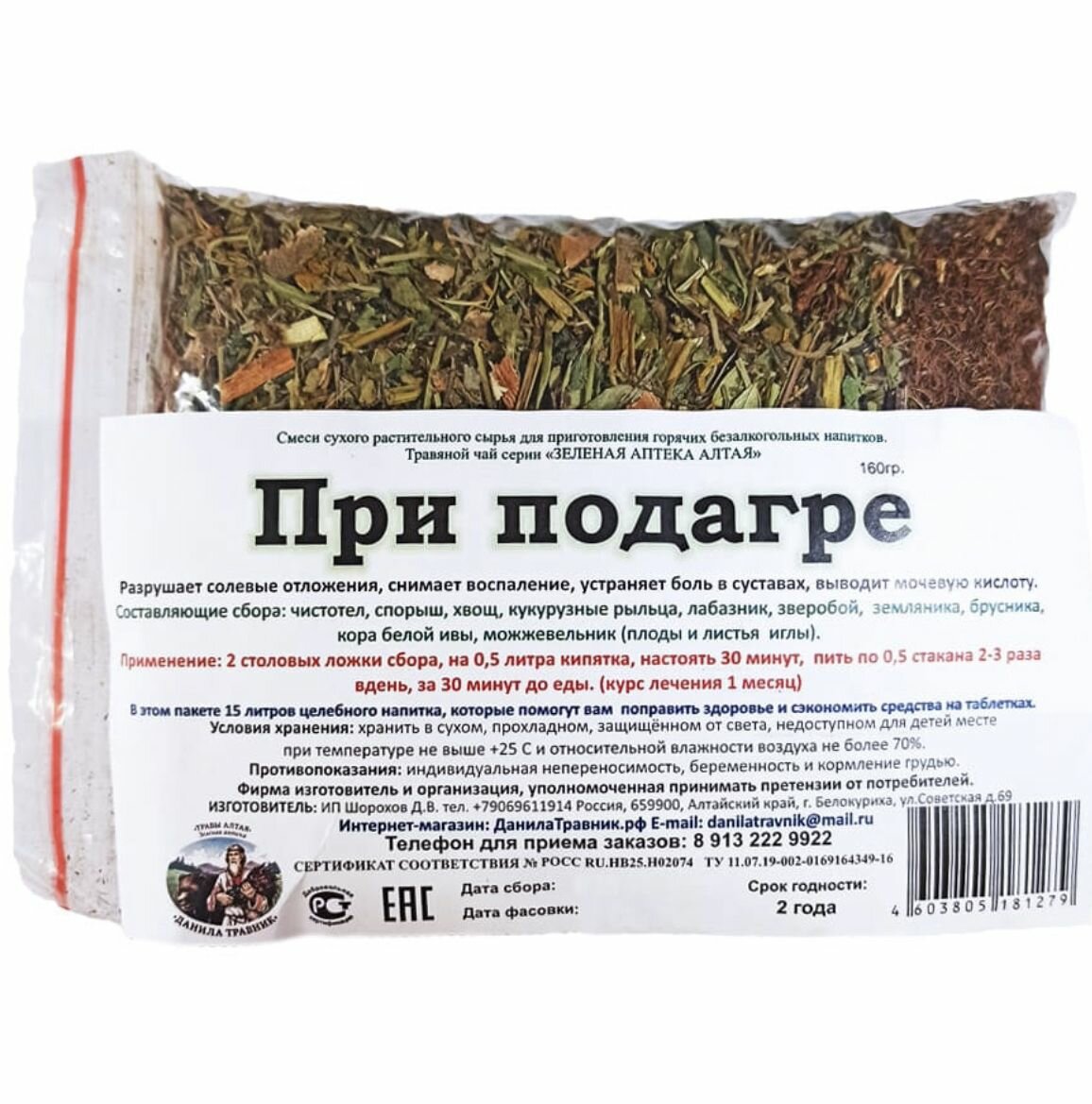 Как быстро снять боль при подагре